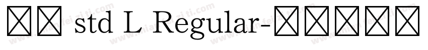 宋体 std L Regular字体转换